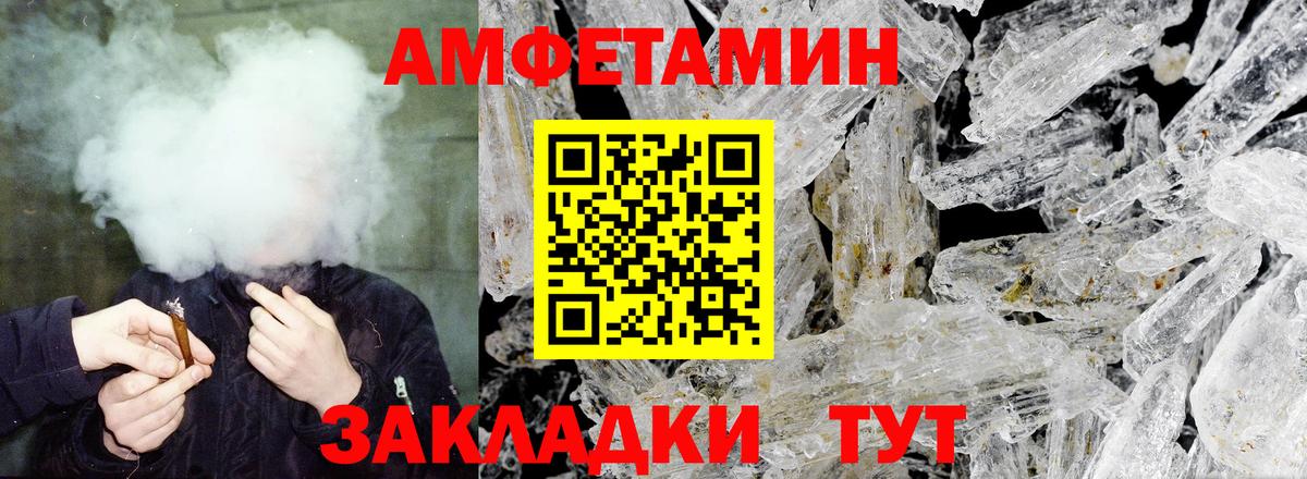 Amphetamine 97%  Амфетамин  Курск  Вход с VPN 