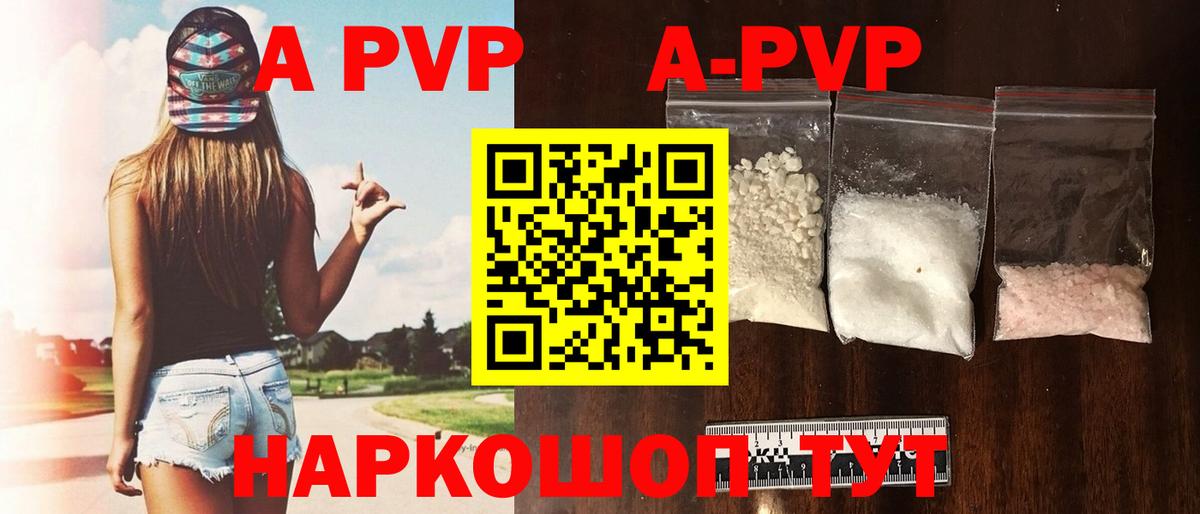 А ПВП VHQ Курск