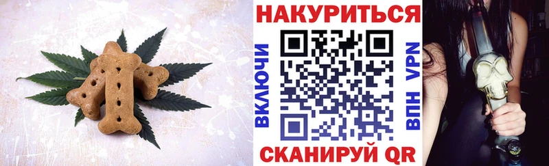Canna-Cookies конопля  Курск 