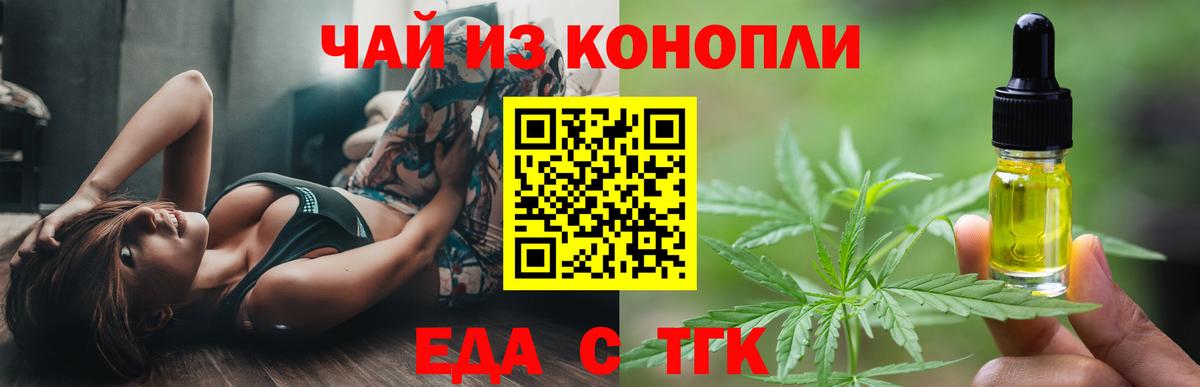 Печенье с ТГК марихуана Курск