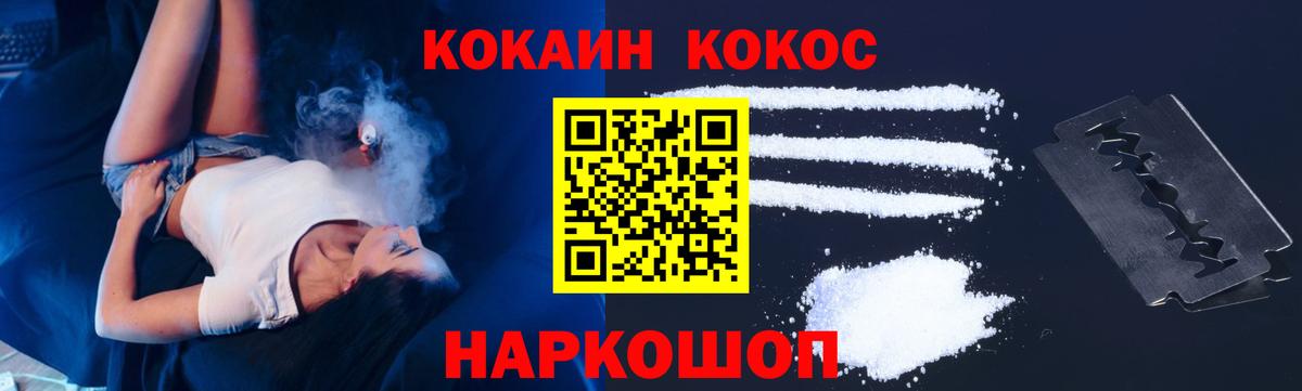 Кокаин  Кокаин Перу  Кокаин VHQ  Вход с VPN  Курск 