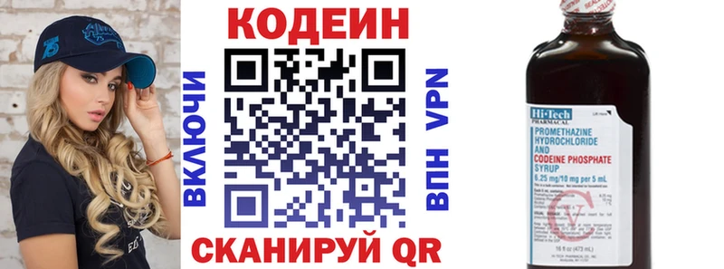 Кодеин Purple Drank  Курск 