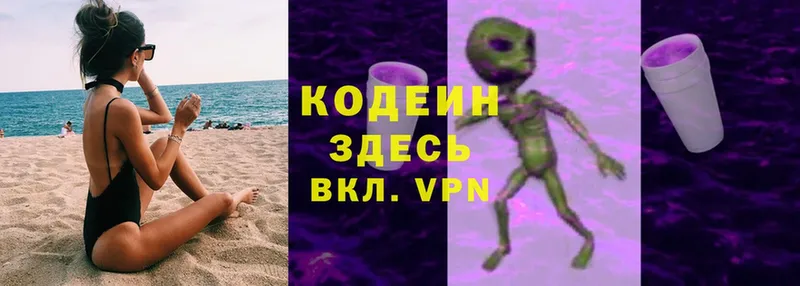 наркошоп  KRAKEN рабочий сайт  Codein Purple Drank  Курск 