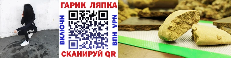 ГАШ гашик  купить  цена  Курск 