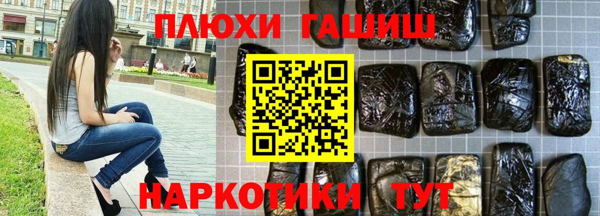 магазин продажи   Вход с VPN  Курск  Гашиш индика сатива  ГАШ убойный 