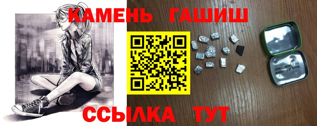 Гашиш hashish Курск