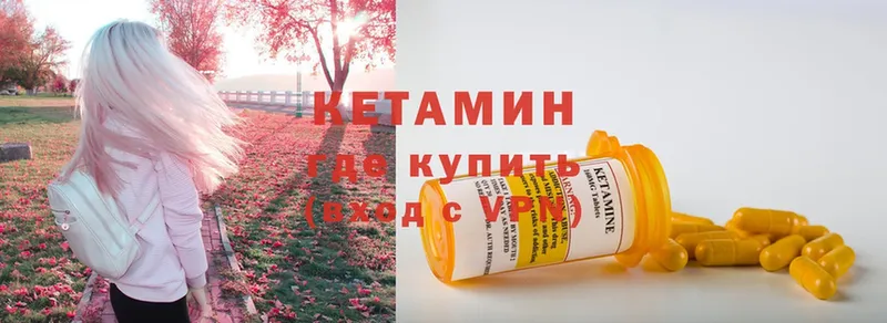 КЕТАМИН VHQ  Курск 