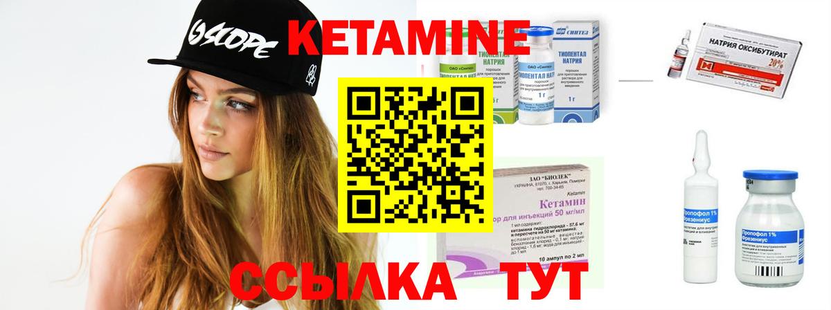 Курск  КЕТАМИН VHQ  Вход с VPN 