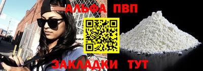 ALPHA PVP Заволжье