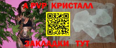 ALPHA PVP Заволжье