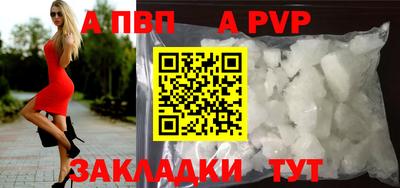 ALPHA PVP Заволжье