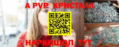 ALPHA PVP Заволжье