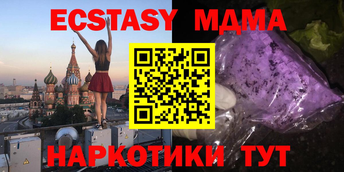 MDMA Molly Курск