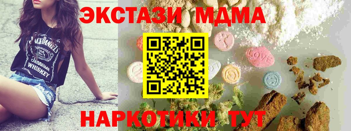 Курск  МДМА  Вход с VPN  МДМА молли  MDMA VHQ 