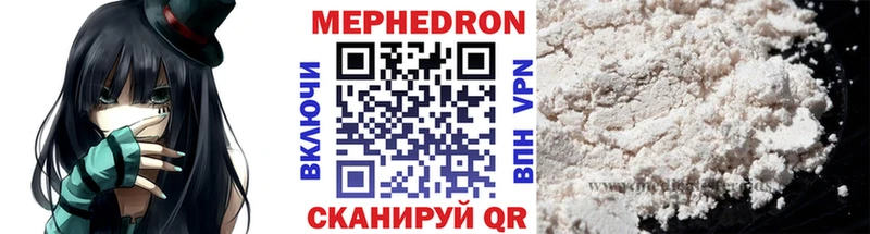 Мефедрон мяу мяу  купить  цена  блэк спрут как зайти  Курск 