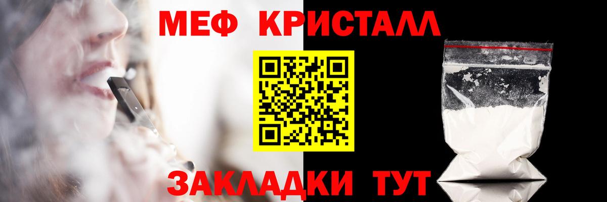 Курск  Мефедрон мука  Вход с VPN  Меф  KRAKEN зеркало  Меф мяу мяу 