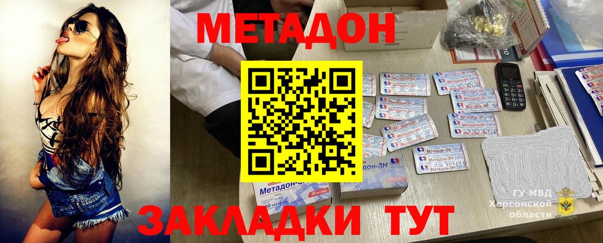 Курск  МЕТАДОН мёд  Метадон VHQ  Вход с VPN 