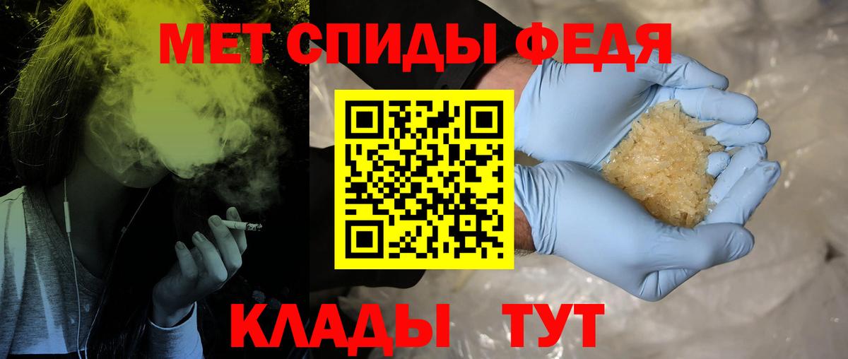 МЕТАМФЕТАМИН винт Курск
