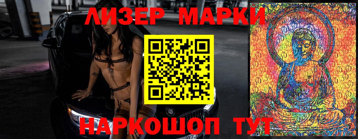 Курск  наркошоп  Марки N-bome  Вход с VPN  Марки 25I-NBOMe 1,5мг 