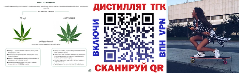 Дистиллят ТГК вейп Курск
