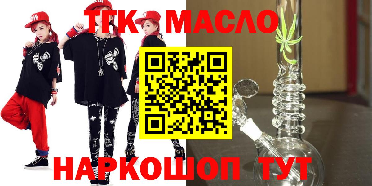 ТГК вейп Курск