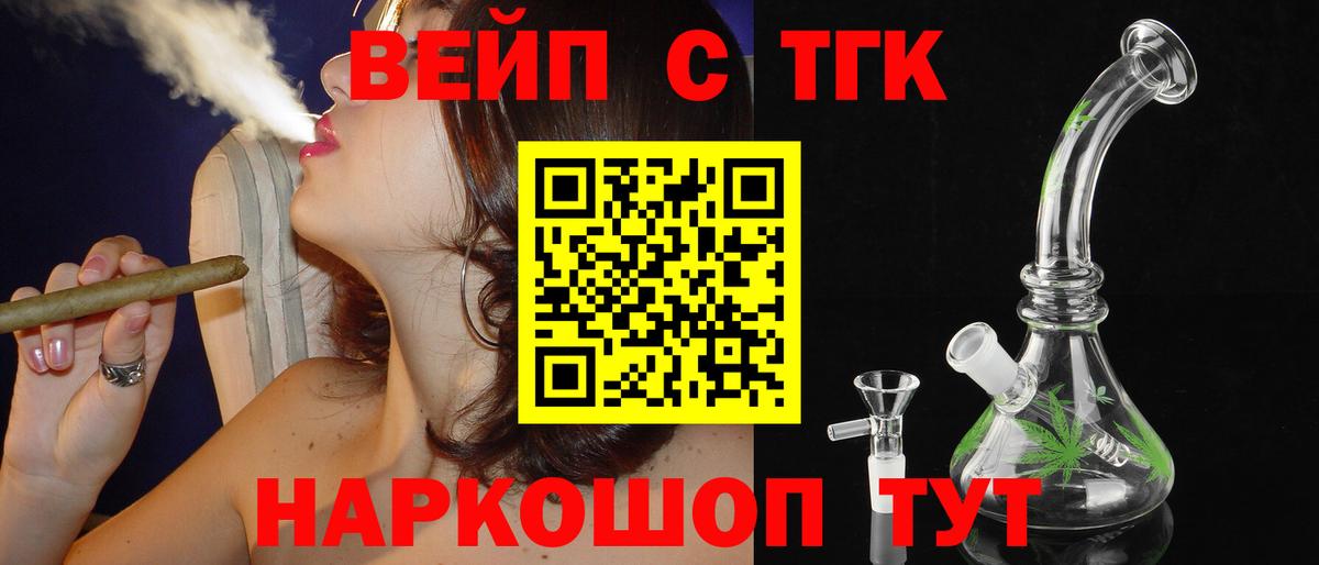 ТГК концентрат  ТГК Wax  Вход с VPN  Курск 